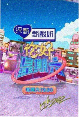 综艺 午夜怪谈 2025 访谈综艺